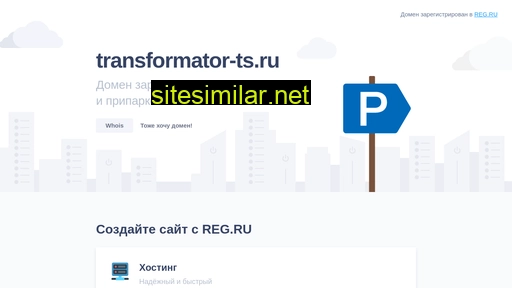 transformator-ts.ru alternative sites