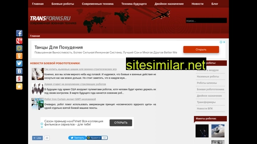 transforms.ru alternative sites
