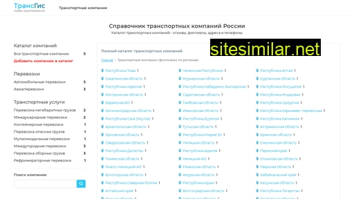 transgis.ru alternative sites