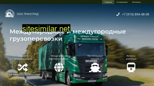 transgrad.ru alternative sites