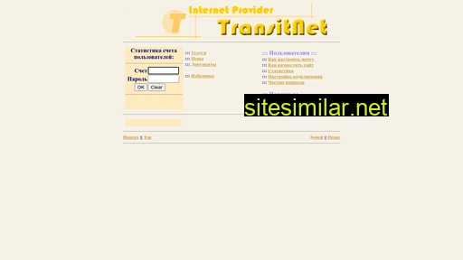 transit.ru alternative sites