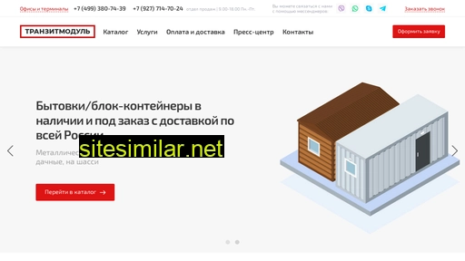 transitmodul.ru alternative sites