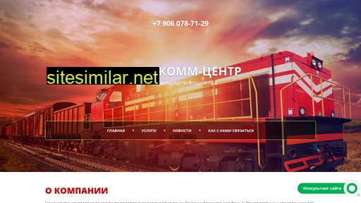 transkomm-centr.ru alternative sites