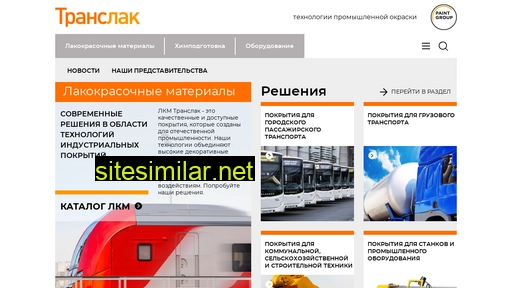 translak.ru alternative sites