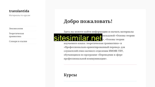 translantida.ru alternative sites