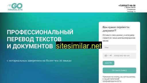 translate-go.ru alternative sites