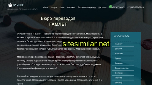 translate-master.ru alternative sites