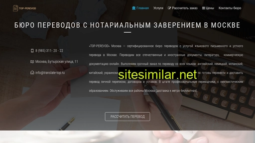 translate-top.ru alternative sites