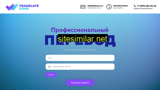 translatedone.ru alternative sites