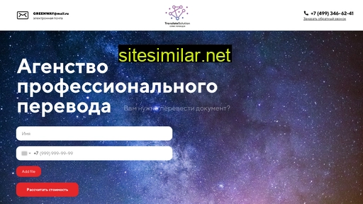 translatesolution.ru alternative sites