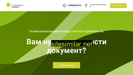 translation-bubble.ru alternative sites