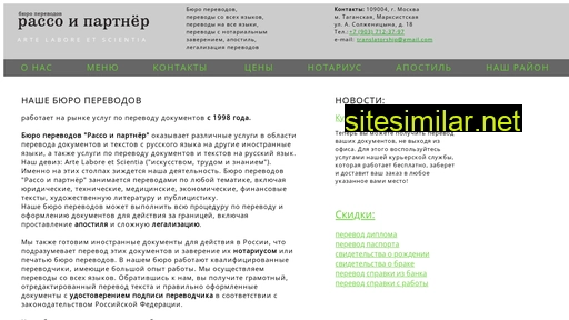 translatorship.ru alternative sites