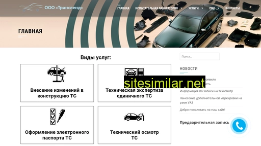 translend-il.ru alternative sites