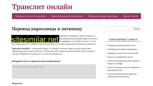 Translite-online similar sites