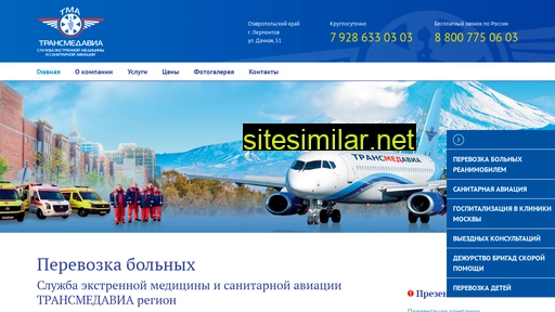 transmedavia-region.ru alternative sites