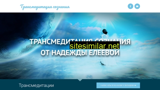 transmeditacia.ru alternative sites