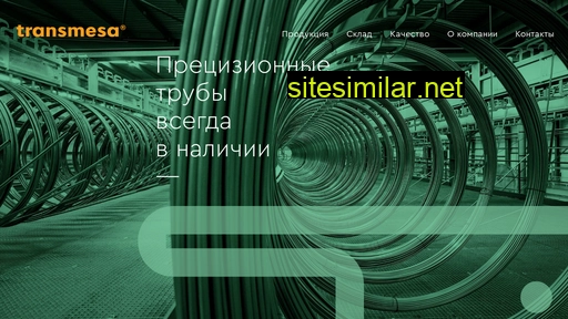 transmesa.ru alternative sites