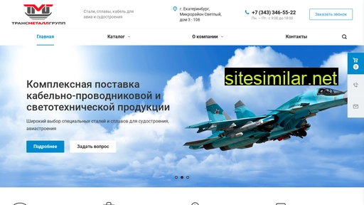 transmetallgroup.ru alternative sites