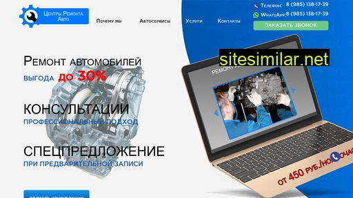 transmission-master.ru alternative sites