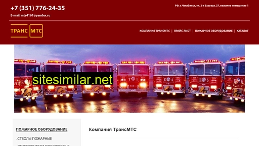 transmts.ru alternative sites