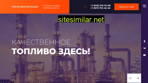 transneft163.ru alternative sites