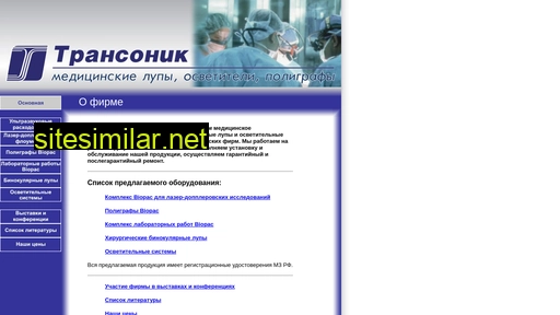 transonic.ru alternative sites