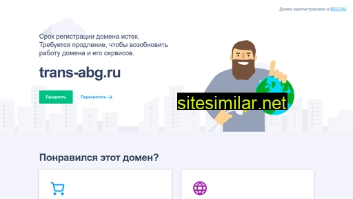 trans-abg.ru alternative sites