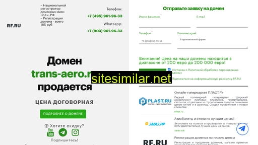 trans-aero.ru alternative sites