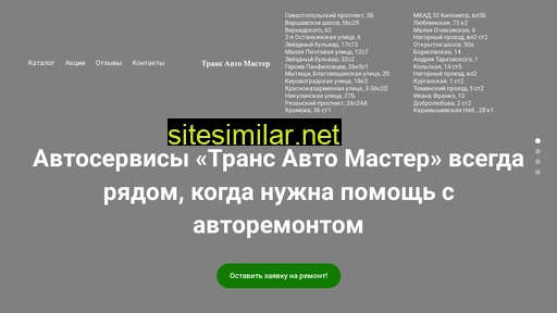 trans-automaster.ru alternative sites