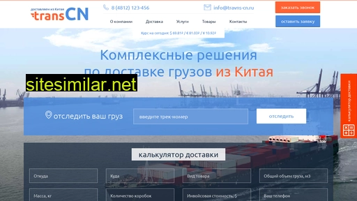 trans-cn.ru alternative sites