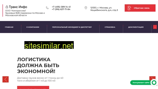 trans-i.ru alternative sites