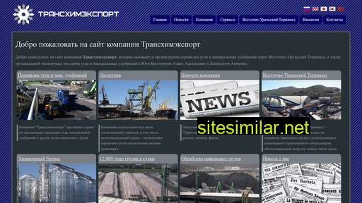 trans-port.ru alternative sites