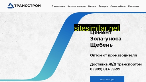 trans-stroy23.ru alternative sites