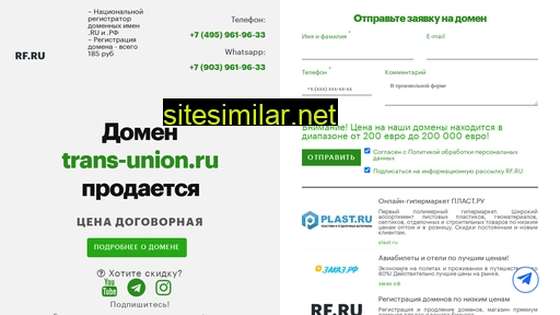 trans-union.ru alternative sites