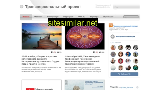 transpersonal.ru alternative sites