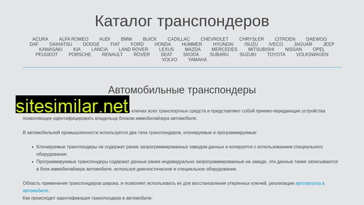 transpondery.ru alternative sites