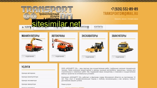 transport-dm.ru alternative sites
