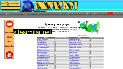 transport-ms.ru alternative sites
