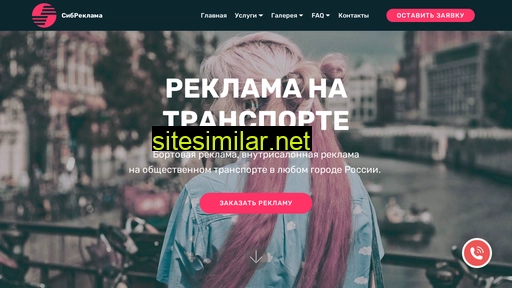 transport-reklama.ru alternative sites