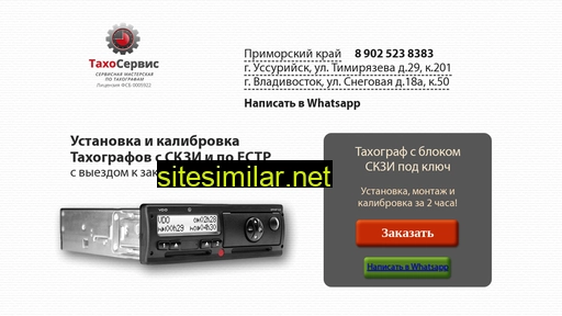 transportcontrol.ru alternative sites