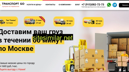 transportgo.ru alternative sites