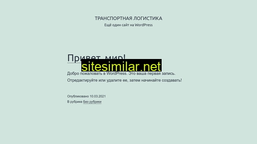 transporthelp.ru alternative sites