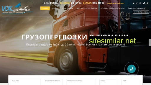 transportnaya-kompaniya-gruzoperevozki-tyumen-po-rossii.ru alternative sites
