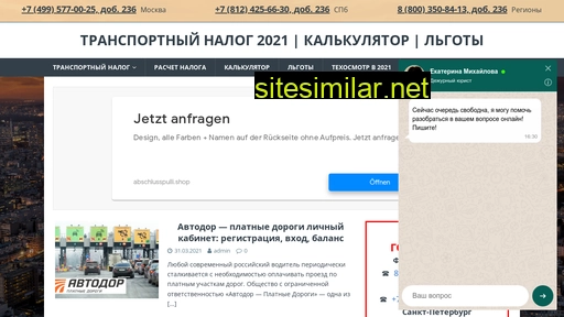 transportny-nalog.ru alternative sites