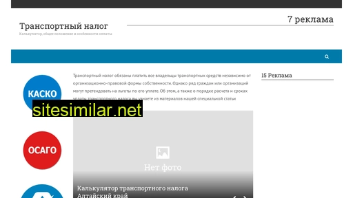 transportnyy-nalog.ru alternative sites