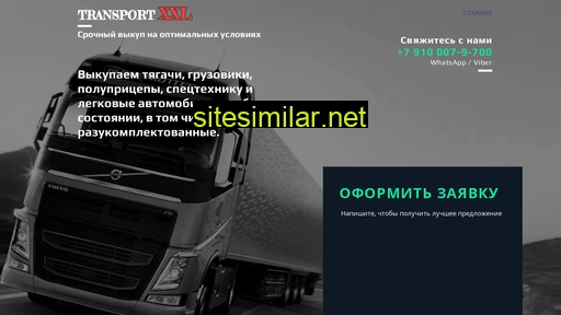 transportxxl.ru alternative sites