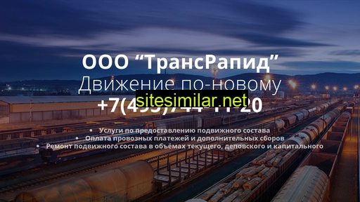 transrapid.ru alternative sites