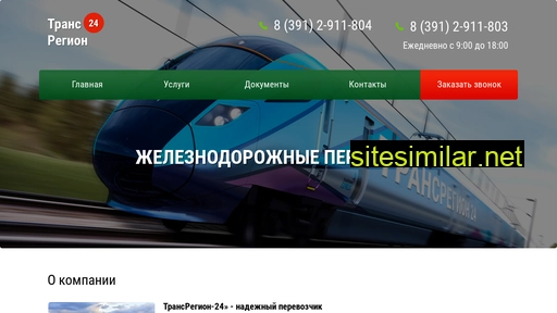 transregion24.ru alternative sites