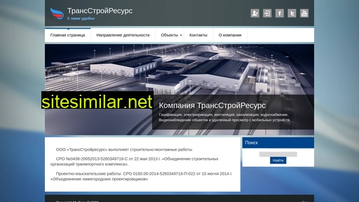 transres.ru alternative sites