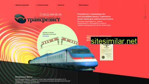 transresist.ru alternative sites